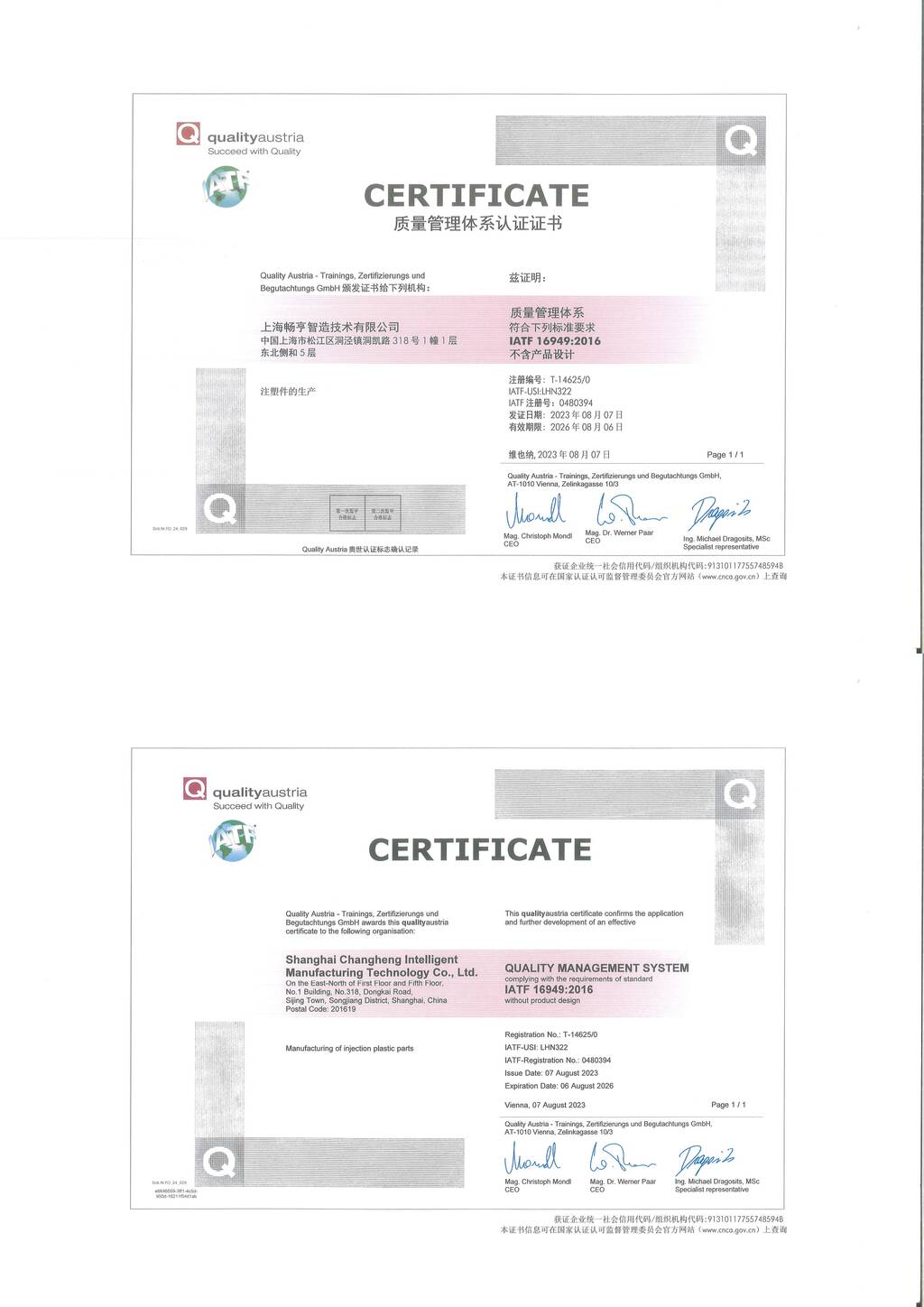 IATF 16949